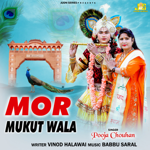 Mor Mukut Wala
