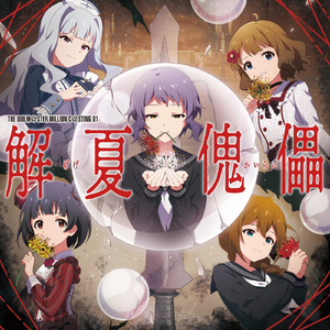 彼ハ誰ノ彼岸～異変