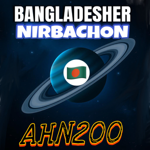 Bangladesher Nirbachon