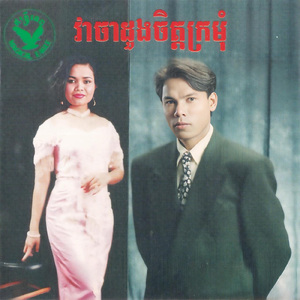 ចូលវត្តទៅលោកតា