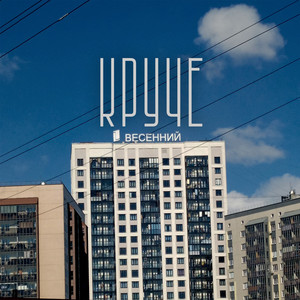 С большой любовью