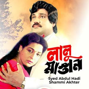 Tale Tale Betale Nacho