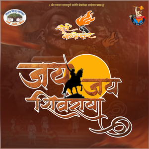 Jai Jai Shivaraya