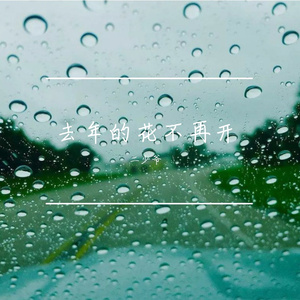 折月-再给你次选择