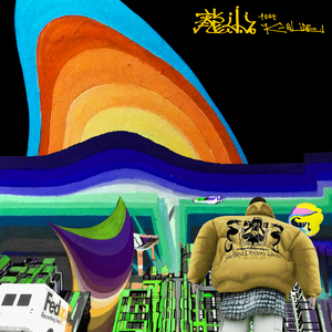 龍山 (feat. K-SLIDE)