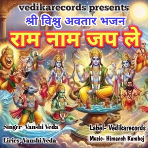 Ram Naam Jap Le Shree Vishnu Avtar Bhajan