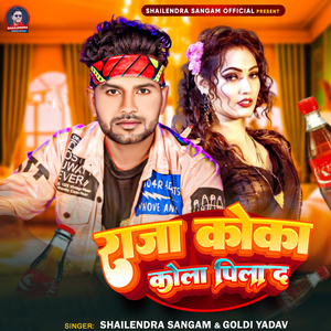 Raja Coka Cola Piyada