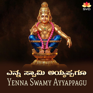 Yenna Swamy Ayyappagu