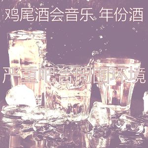 抚慰的休息室回忆