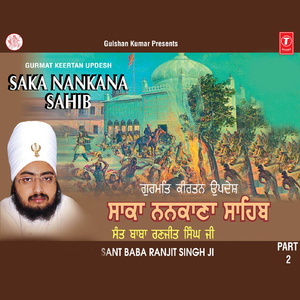 Saaka Nankana Sahib - Live Recording On 21.02.09 At Bhawani Garh