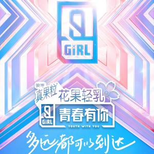 十面埋伏 feat. RJFlat（翻自 青春有你2 第11期）