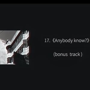 M摩尔曼斯克_-《Anybody know ？》（M摩尔曼斯克_ remix）