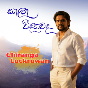 Kaala windhinawadha