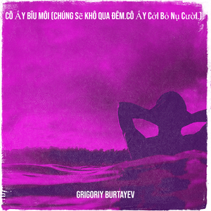 Cô Ấy Bĩu Môi (Chúng Sẽ Khô Qua Đêm.Cô Ấy Cởi Bỏ Nụ Cười.)