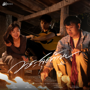 วาระสุดท้าย