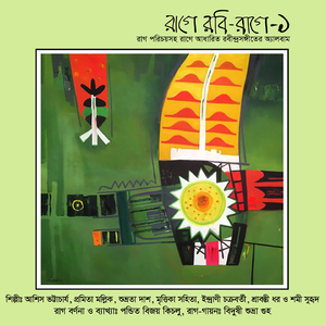 Dekesen Priotomo Rag Sahana