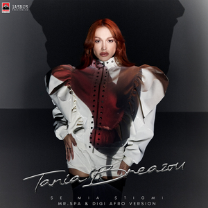 Se Mia Stigmi (Mr.Spa & Digi Afro Version)