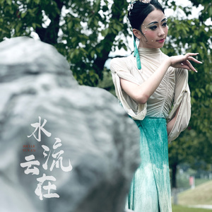 水流云在
