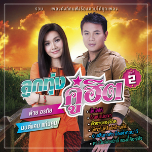 ตรงนั้นคือหน้าที่ ตรงนี้คือหัวใจ