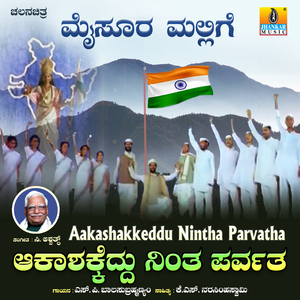 Aakashakkeddu Nintha Parvatha (From "Mysoora Mallige")