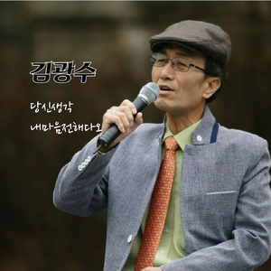 내 마음 전해다오(MR)