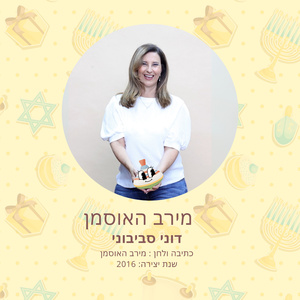 דוני סביבוני