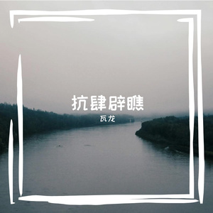 不是名的氛围2