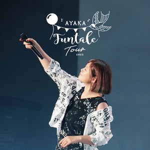 みんな空の下 Funtale Tour 2023 (Live at 東京国際フォーラムホールA 2023.9.16)