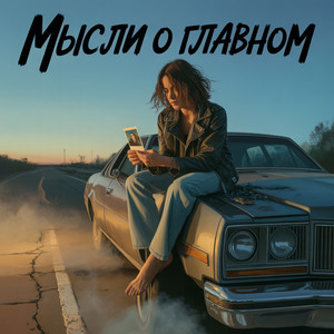 Колдунья роковая