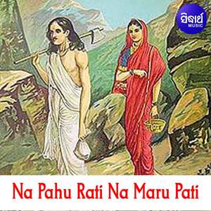 Sunantu Hey Sadhu Jana 1