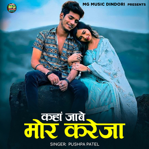 Kaha Jabe Mor Kareja