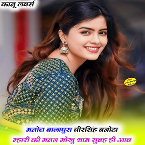 Mari Ki Manam Moku Sam Subah He Aav