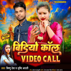 Video Call