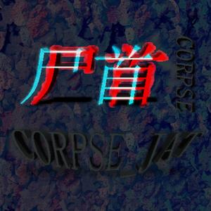 尸首demo