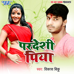 Pardeshi Piya