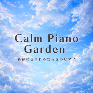 寝る前3分BGM セロトニン増加で睡眠の質を上げる α波 疲労回復・ストレス解消 (3分で眠れる波音)