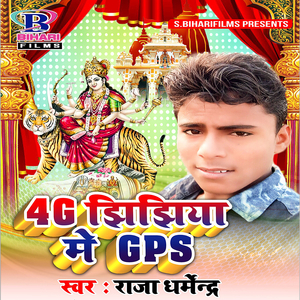 4 G Jhijhiya Mein G P S