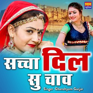 Saacha Dil Su Chaav