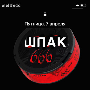 ШПАК