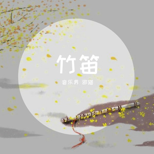 水の巫女エリア （笛）