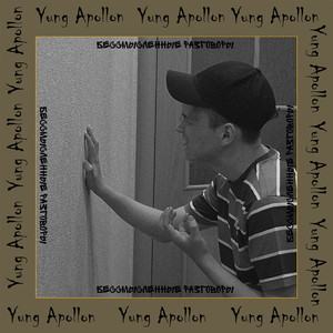 Бессмысленные разговоры