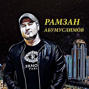 Синачу бацалахь зезагаш
