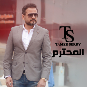 Al Mohtaram