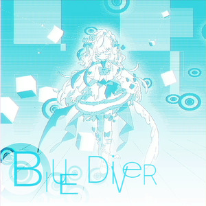 ブルーダイバー