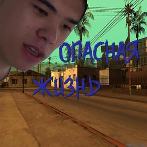 Я управляю игрой