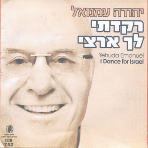 על שדינו