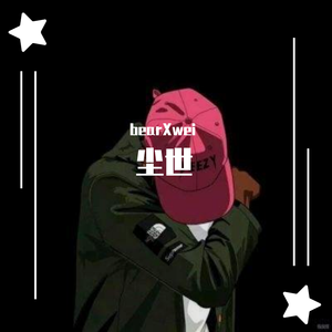 跟上(prod by 王愚）