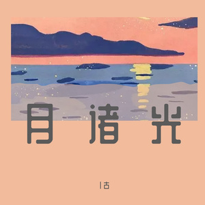 浴水