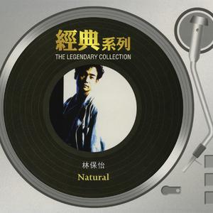 只爱上昨日的你