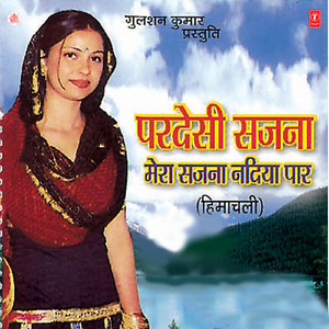 Dil Mera Kare Mein Ud Ud Jaavan